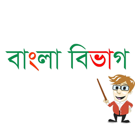 Bengali Icon